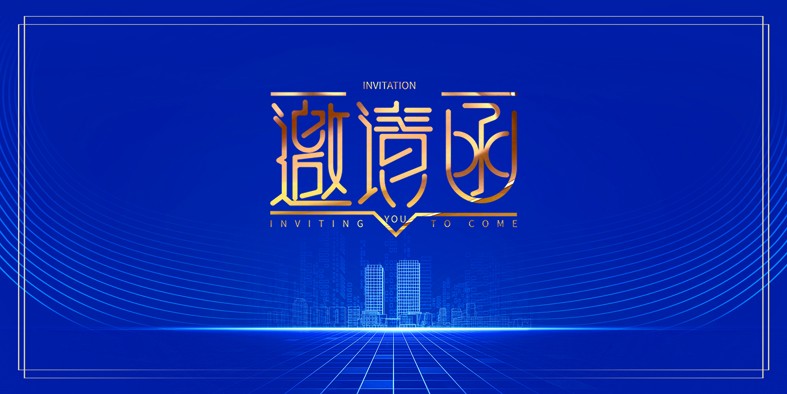 一份來自合肥最“鼎”級(jí)美食夜市的邀請(qǐng)