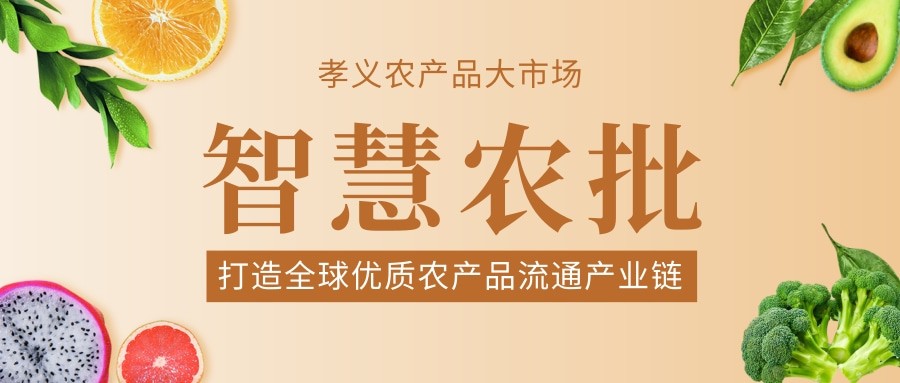 今年的果蔬行業(yè)舉步維艱，從業(yè)者如何贏得一席之地···