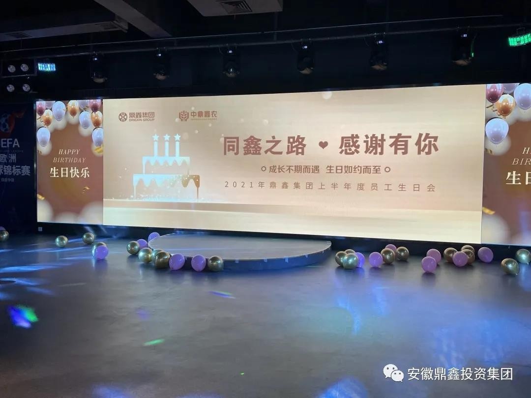 同“鑫”之路，感謝有你！以奮斗致敬成長！