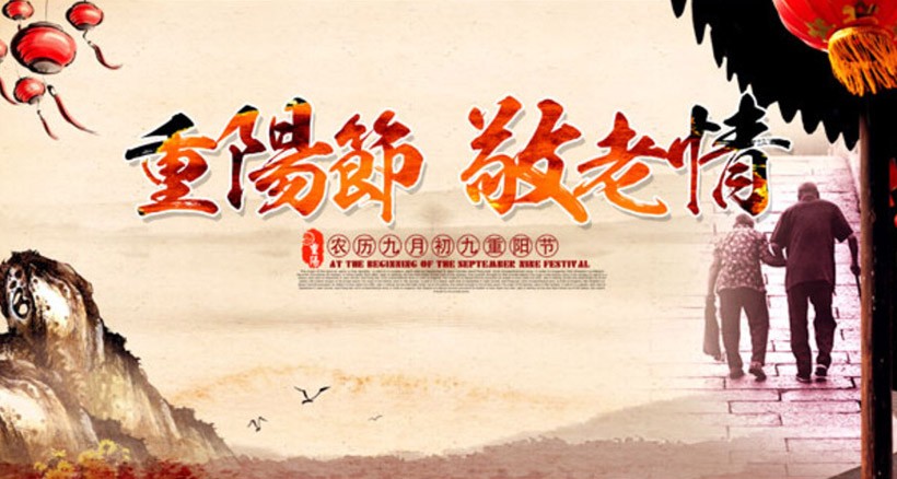 九九重陽(yáng)，投資一套“農(nóng)批養(yǎng)老鋪”正當(dāng)時(shí)！