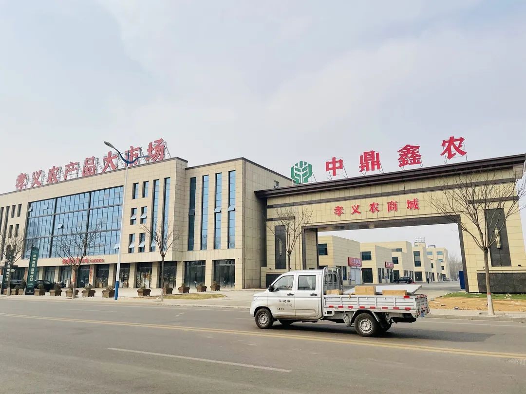 春暖花開 不負(fù)等待丨孝義農(nóng)產(chǎn)品大市場(chǎng)即將揚(yáng)帆起航