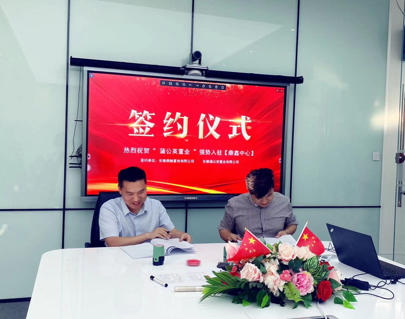 熱烈祝賀安徽蒲公英置業(yè)擴租簽約【鼎鑫中心】，空間翻倍！