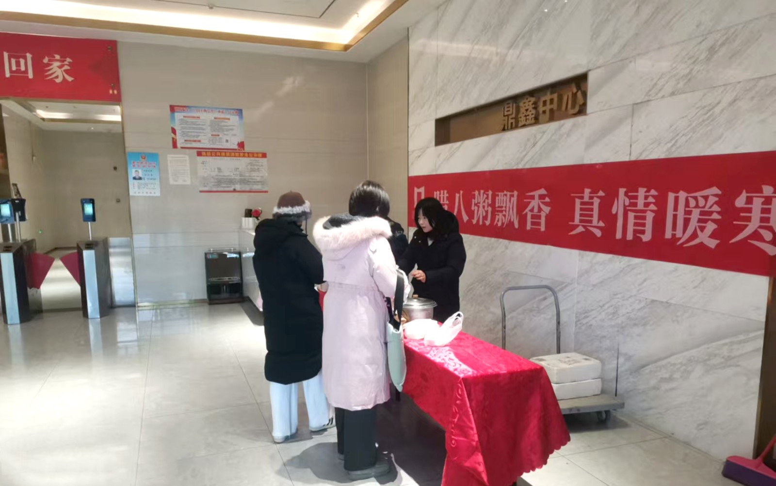 臘八粥飄香 真情暖寒冬——【鼎鑫中心】佳旭物業(yè)送粥與雞蛋，給您家一般的溫暖！