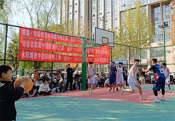 春?jiǎn)⑾槿鸺?產(chǎn)城融合共騰飛——鼎鑫·幸福滙助力通許縣首屆"房地產(chǎn)杯"籃球賽鳴哨開賽